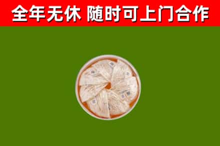 滨州回收燕窝