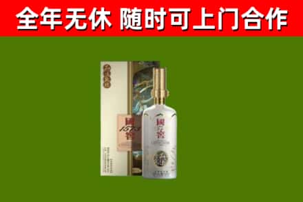 滨州烟酒回收国窖1573.jpg