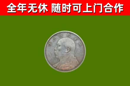 滨州烟酒回收袁大头.jpg